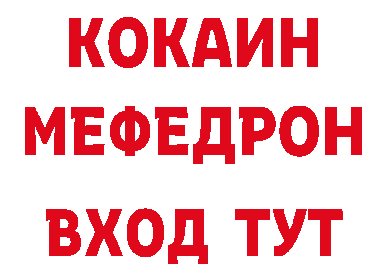 БУТИРАТ вода вход нарко площадка гидра Дятьково