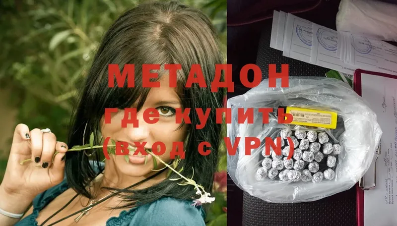 МЕТАДОН кристалл  закладки  блэк спрут ссылки  Дятьково 