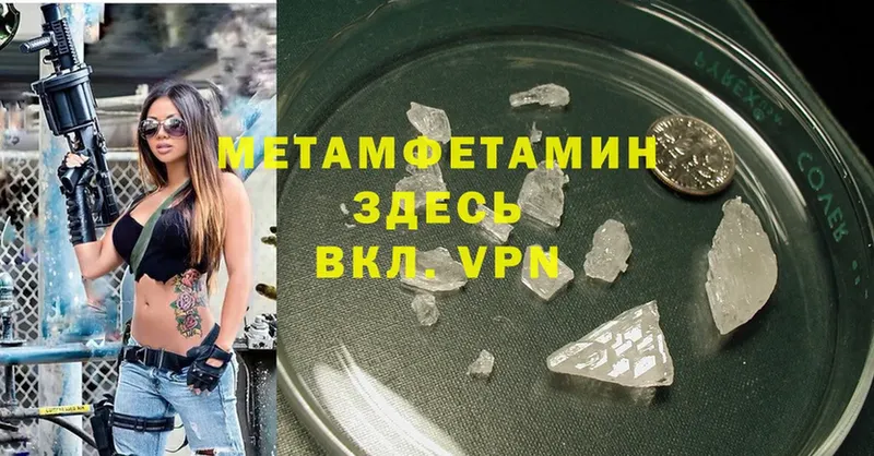 Первитин Methamphetamine  darknet наркотические препараты  Дятьково 